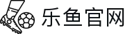 乐鱼官网(Leyu)-亚洲唯一指定中文主页及服务中心